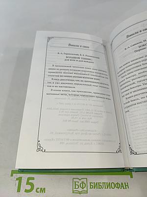 Бодибилдинг и фитнес. Эта книга взорвет ваши мышцы!