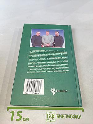 Бодибилдинг и фитнес. Эта книга взорвет ваши мышцы!