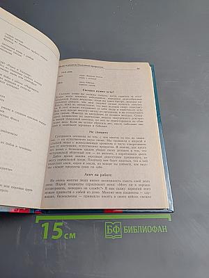 Иммунитет на всю жизнь