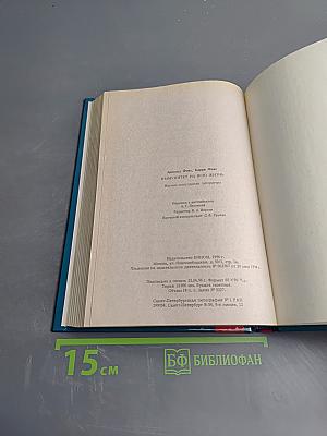 Иммунитет на всю жизнь