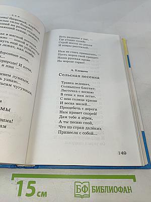 Полная библиотека внеклассного чтения для 2 класса