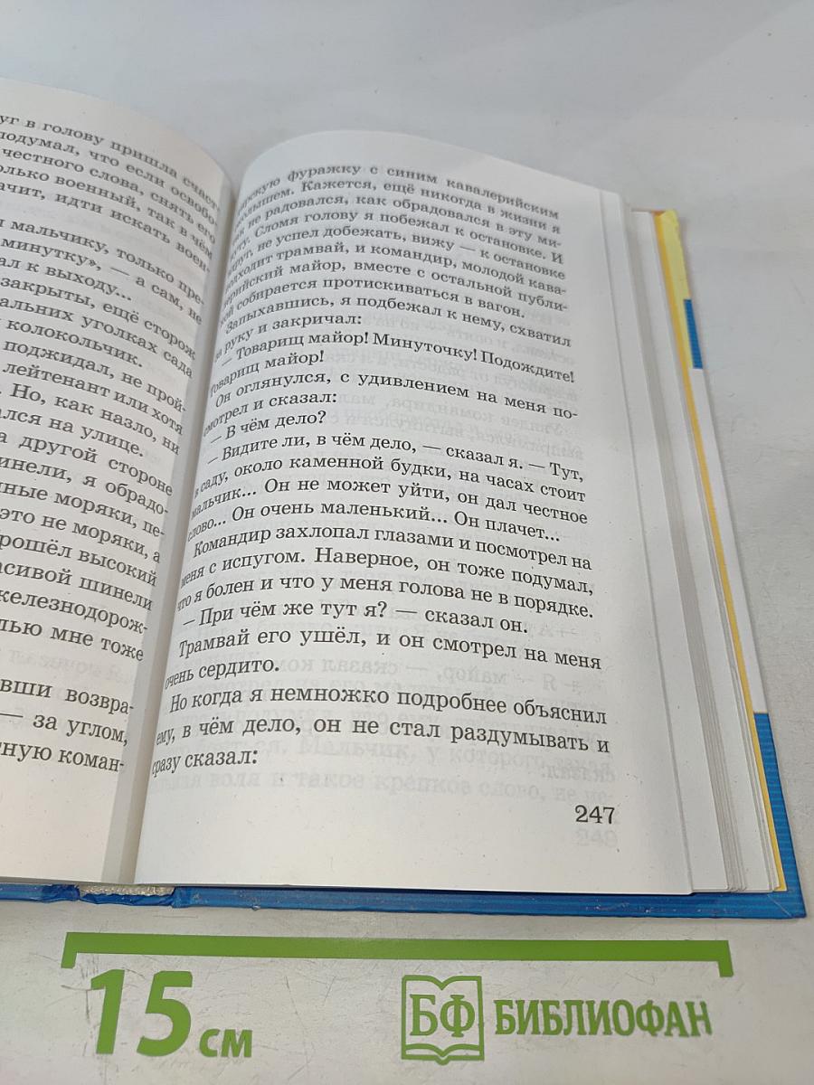 Полная библиотека внеклассного чтения для 2 класса