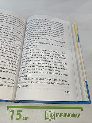 Полная библиотека внеклассного чтения для 2 класса