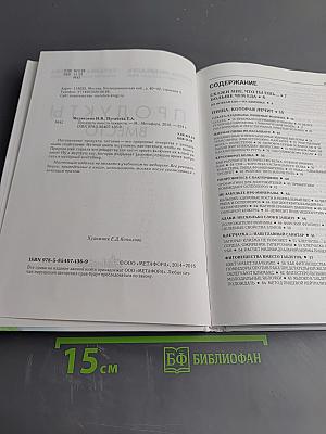 Продукты вместо лекарств