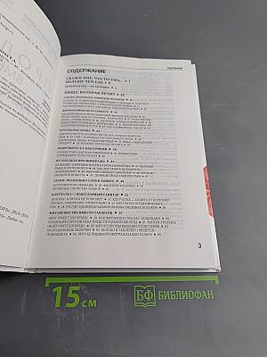 Продукты вместо лекарств
