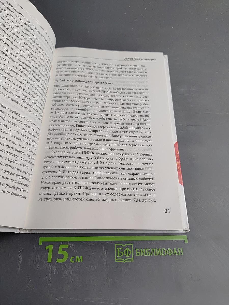 Продукты вместо лекарств