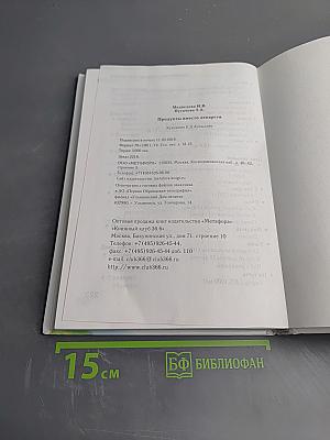 Продукты вместо лекарств