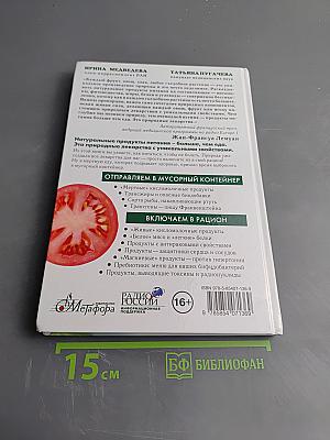 Продукты вместо лекарств