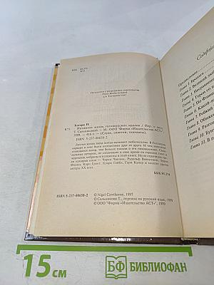 Интимная жизнь голливудских идолов