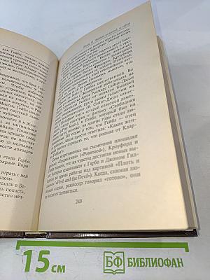 Интимная жизнь голливудских идолов