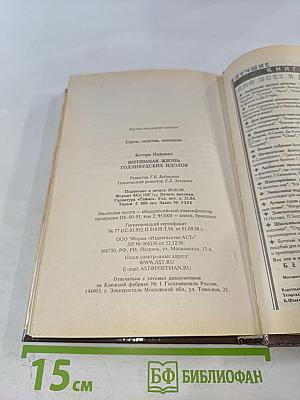 Интимная жизнь голливудских идолов