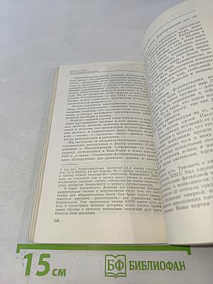 Перестройка и новое мышление для нашей страны и для всего мира