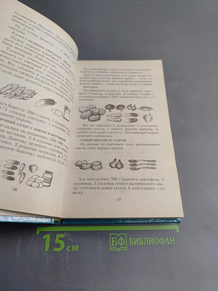 Энциклопедия для девочек