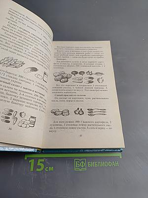 Энциклопедия для девочек