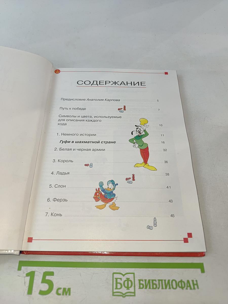 Учитесь шахматам