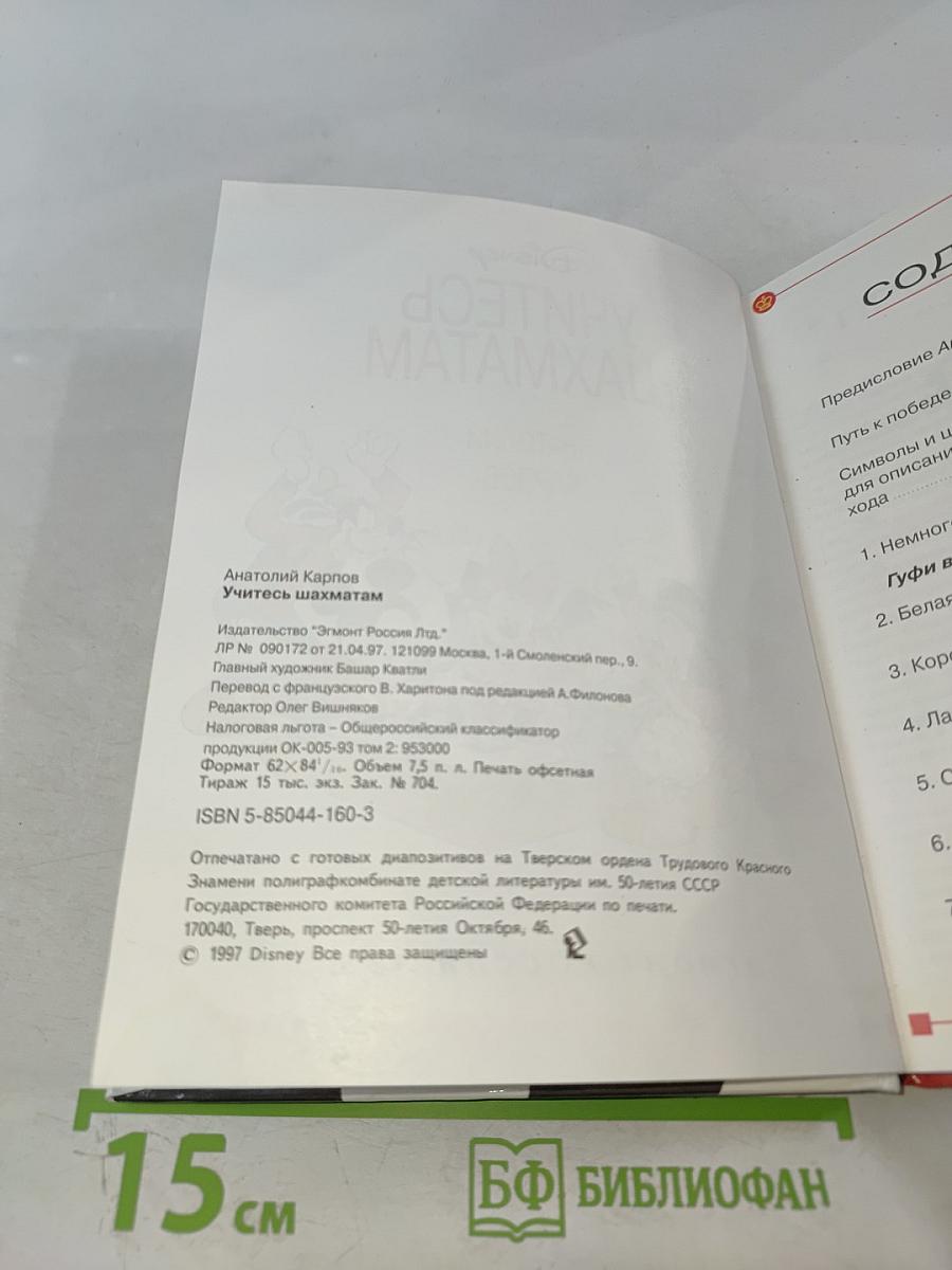 Учитесь шахматам