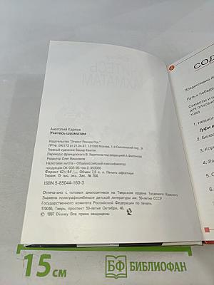 Учитесь шахматам