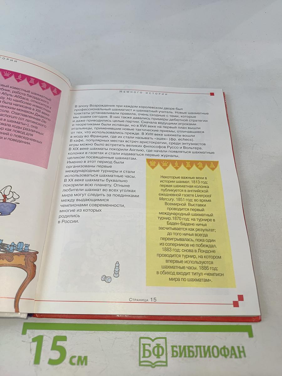 Учитесь шахматам