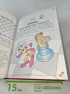 Учитесь шахматам