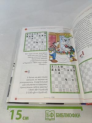 Учитесь шахматам