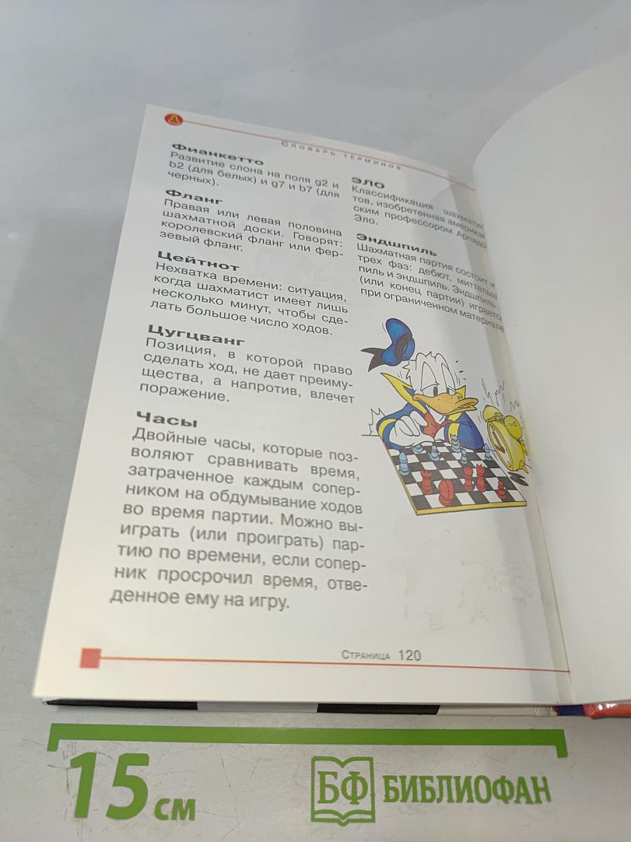 Учитесь шахматам