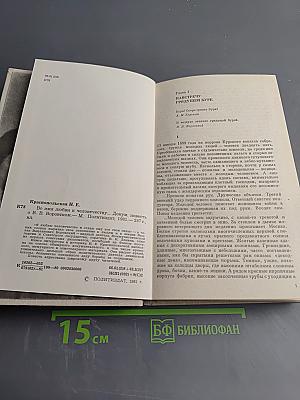 Во имя любви к человечеству...
