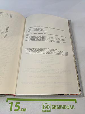 Энциклопедия чудес