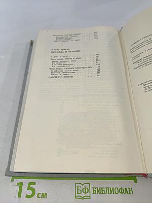 Энциклопедия чудес