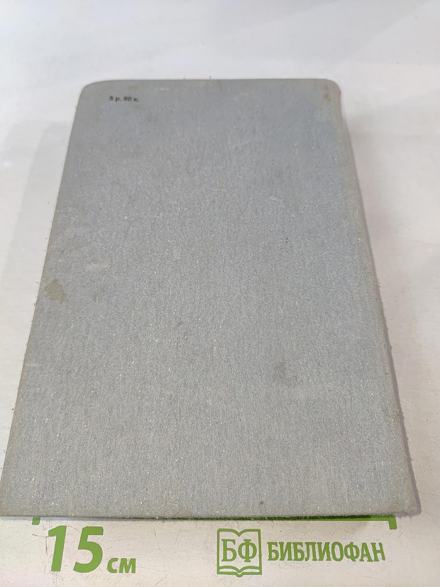 Энциклопедия чудес