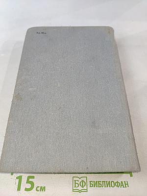 Энциклопедия чудес