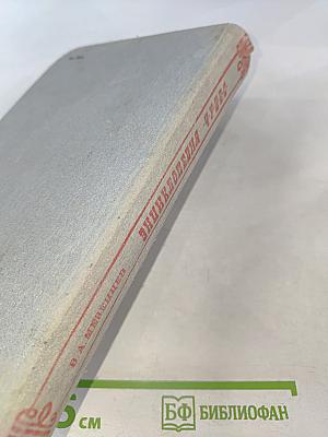 Энциклопедия чудес