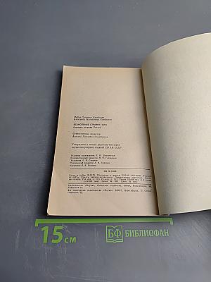 Безмолвные стражи тайн (Загадки острова Пасхи)