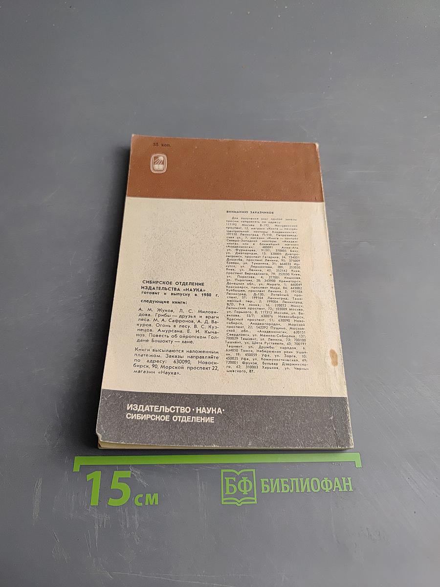 Безмолвные стражи тайн (Загадки острова Пасхи)