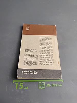 Безмолвные стражи тайн (Загадки острова Пасхи)