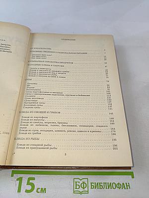 Кулинария для всех