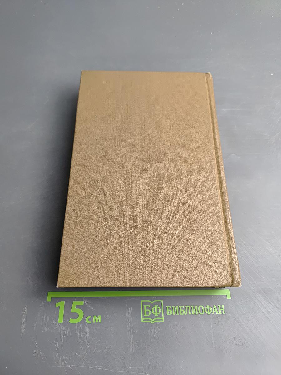 Мертвые души. Том пятый