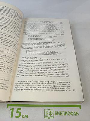 Степное эхо