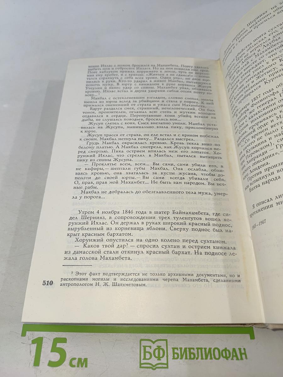 Степное эхо