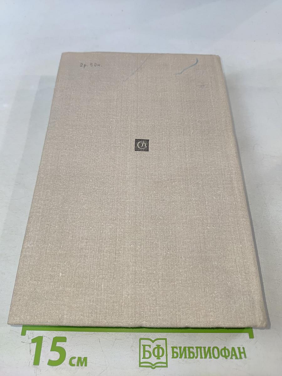 Степное эхо