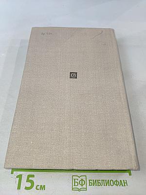 Степное эхо