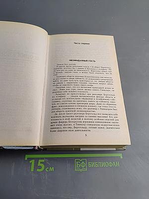 И один в поле воин