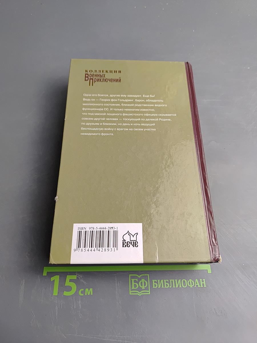 И один в поле воин