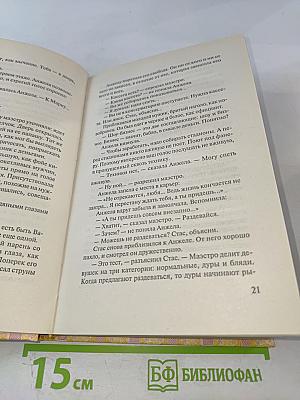 Одна из многих