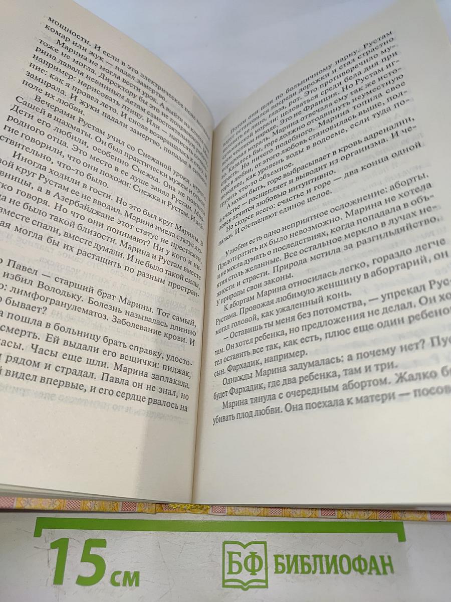 Одна из многих