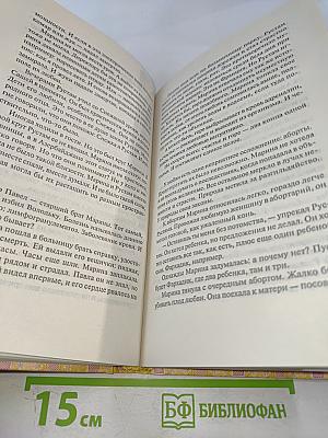 Одна из многих