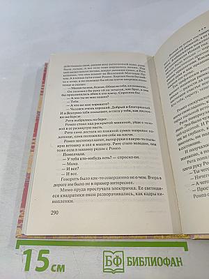 Одна из многих