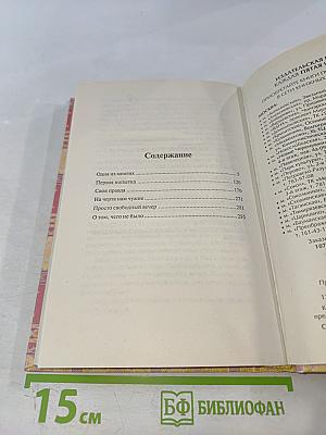 Одна из многих