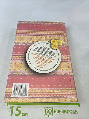 Одна из многих