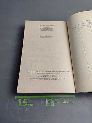 Сборник по народной медицине и нетрадиционным способам лечения