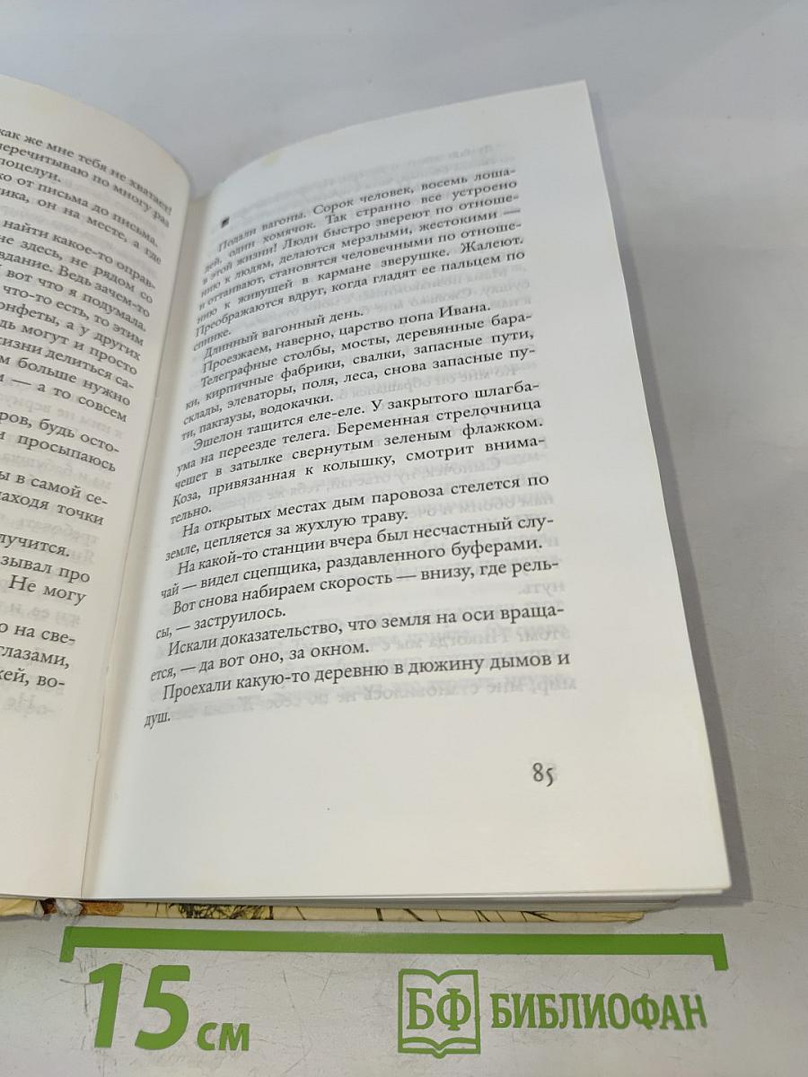 Письмовник